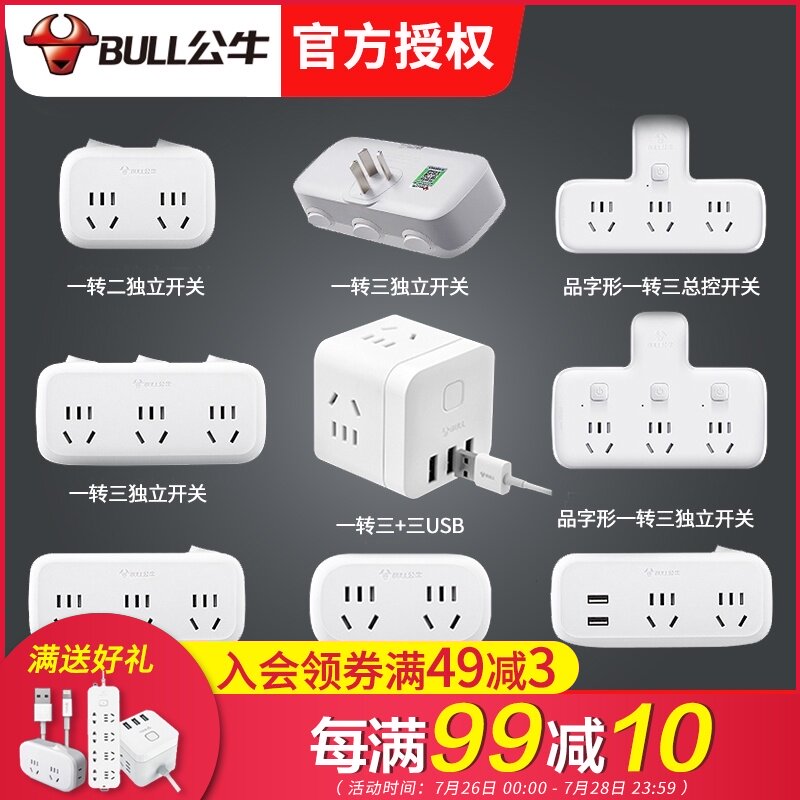 Bull socket converter plug one to two three porous function panel Wireless plug without line plug row household