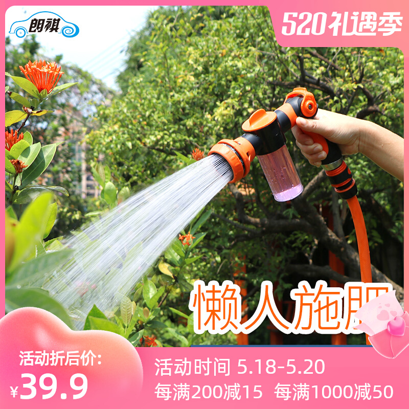 Water Snatcher Sprinkler High Pressure Car Wash Water Gun Foam Spray Pot water pipe Home suit punching cart Watering Florist Spray