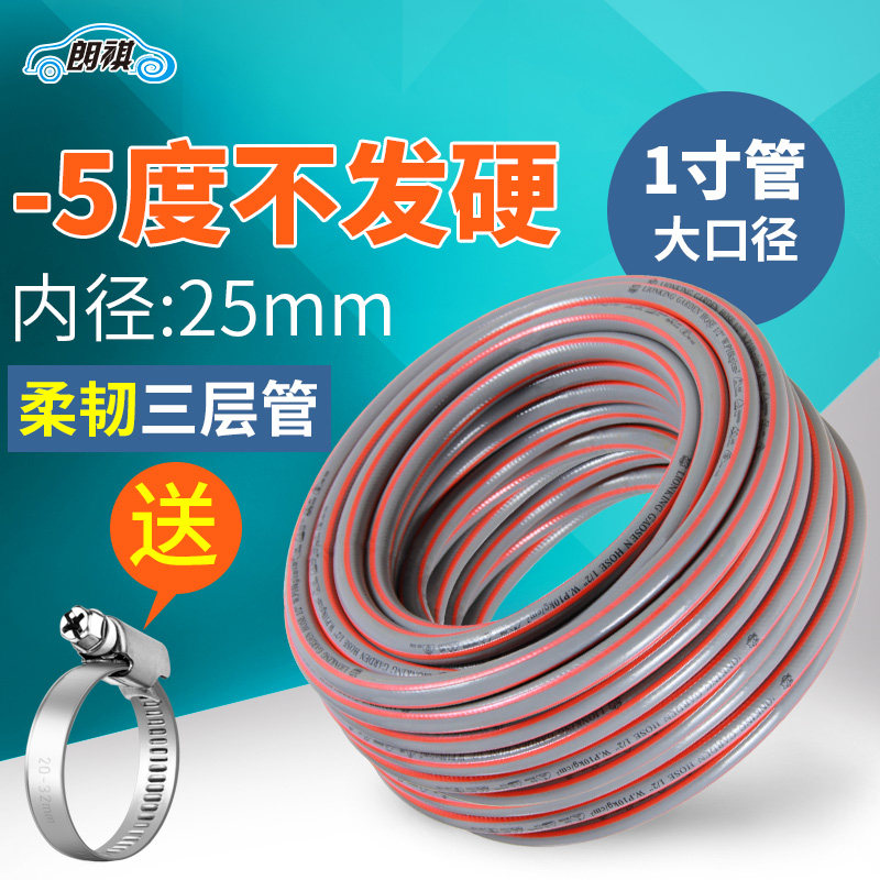 Langqi 1 inch hose wash car watering flower gardening water pipe car agricultural watering vegetable large diameter thick rubber tube