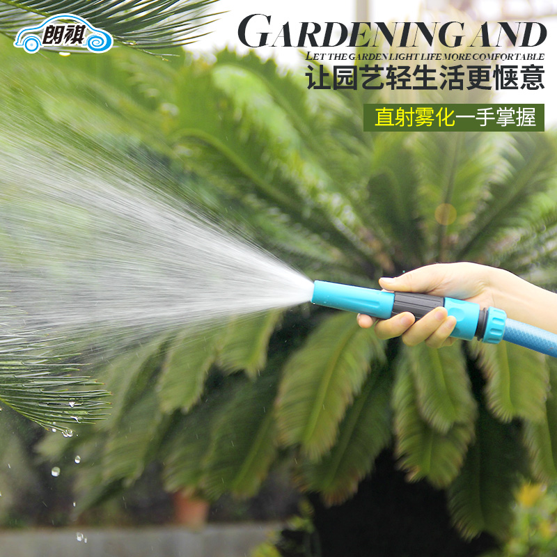 Langqi car washing water gun set high pressure plastic spray gun household car washing water gun watering flower cleaning tool