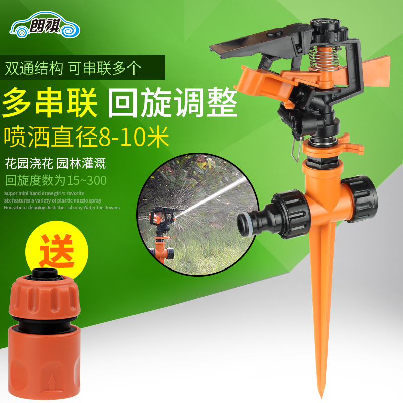 Langqi automatic watering ground buried lawn agricultural sprinkler watering garden sprinkler green garden plastic