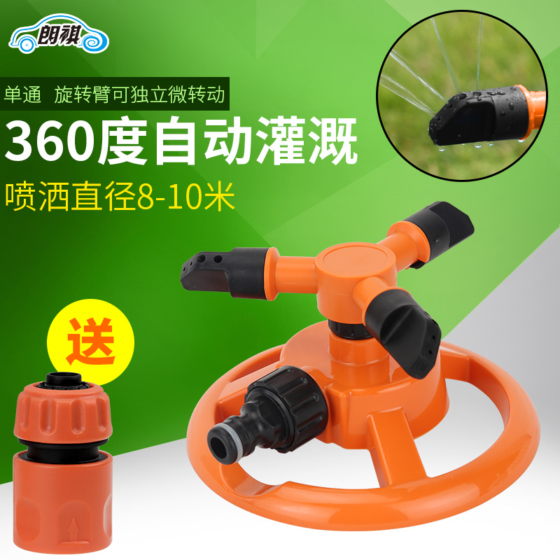 Langqi water pipe nozzle balcony automatic rotating garden watering garden watering garden watering garden watering garden water sprinkler