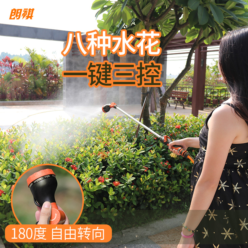 Langqi Garden gardening watering long rod water gun nozzle Multi-function long handle car wash irrigation spray water gun shower