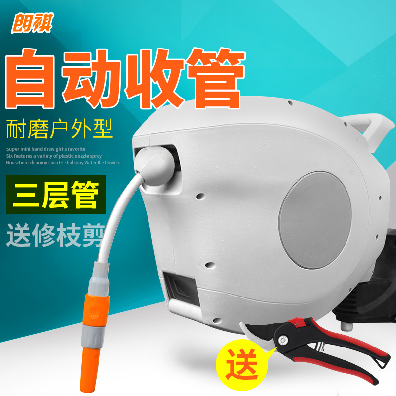 Automatic telescopic recycling reel Car wash water pipe truck storage rack around the pipe gardening nozzle water drum water gun