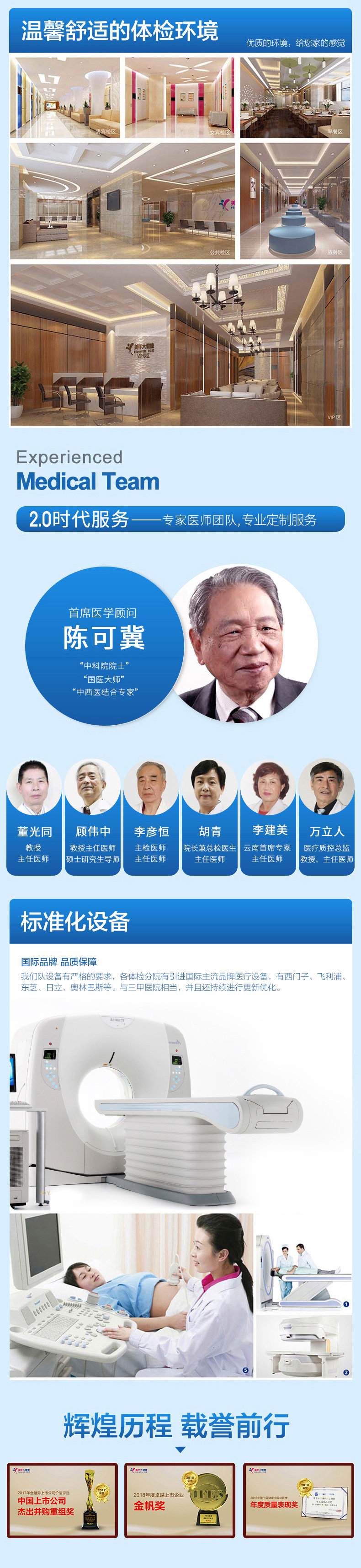 美年大健康 感恩爸妈父母体检套餐 1533.03元 值值值-买手聚集的地方