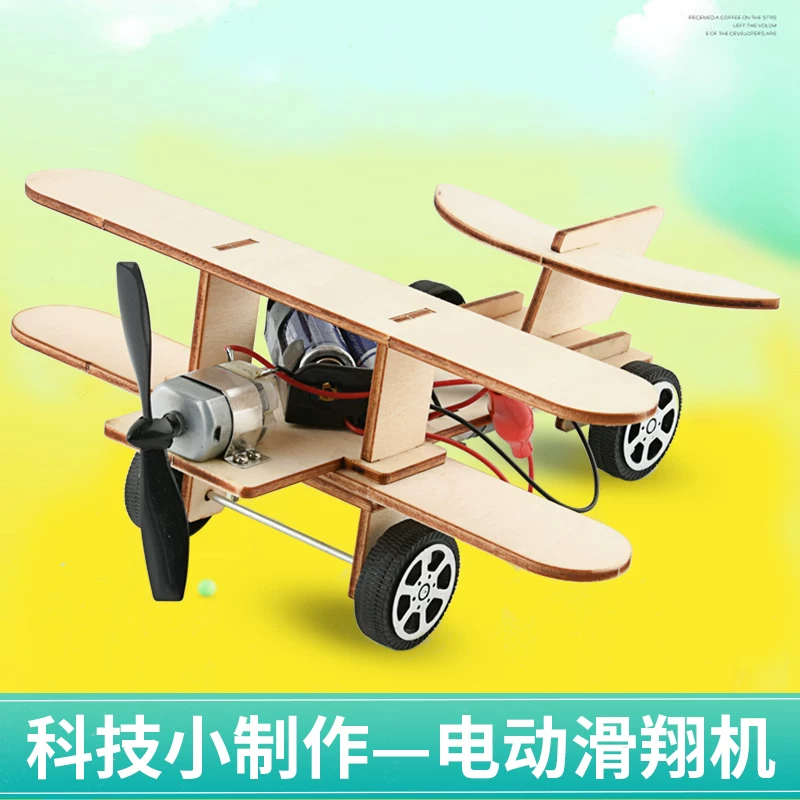 Игрушка для экспериментов, электрический самолет, DIY, наука и техника, рукоделие