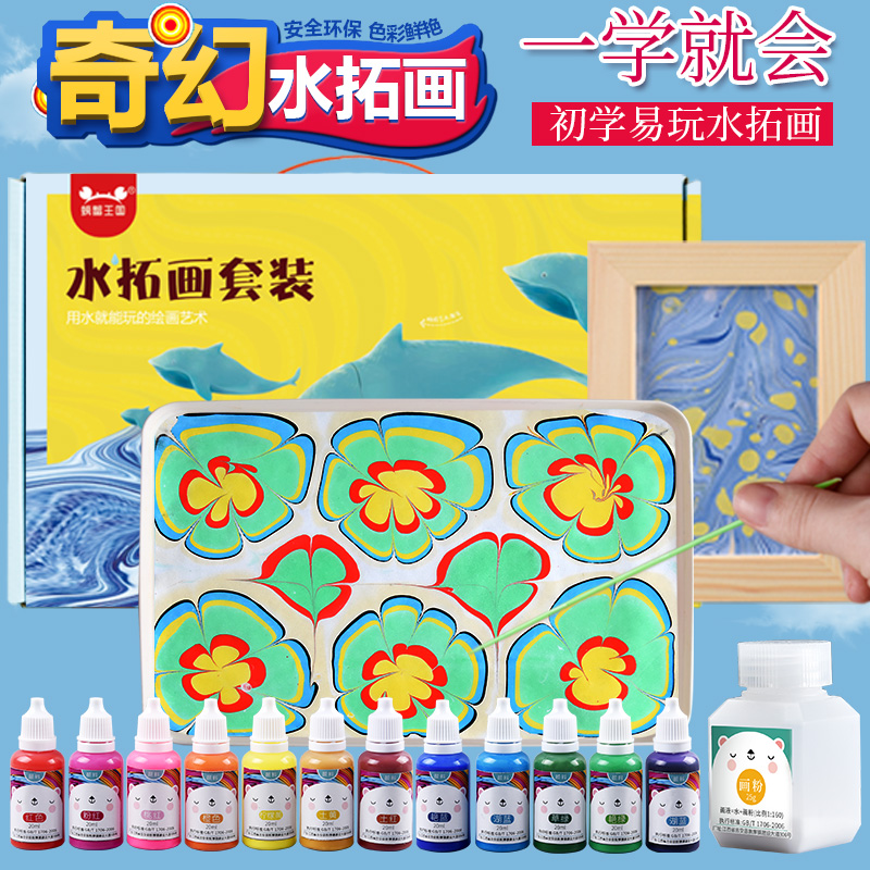 Water extension painting Floating water painting Water shadow painting tool material Children's safety painting paint Graffiti toy Wet extension painting set