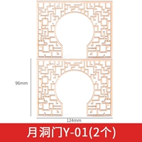 Yuuedong Gate Y-01 2