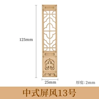 Китайский экран № 13
