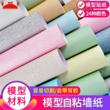 Строительство песчаного стола Модель Материал DIY РУКА