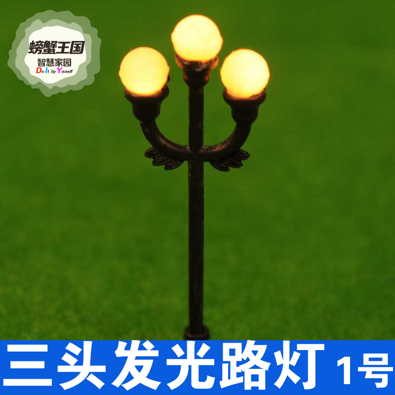 (combined link) Three - hair light street lamp courtyard lights black light pole bulb