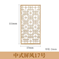 Китайский стиль экрана № 17