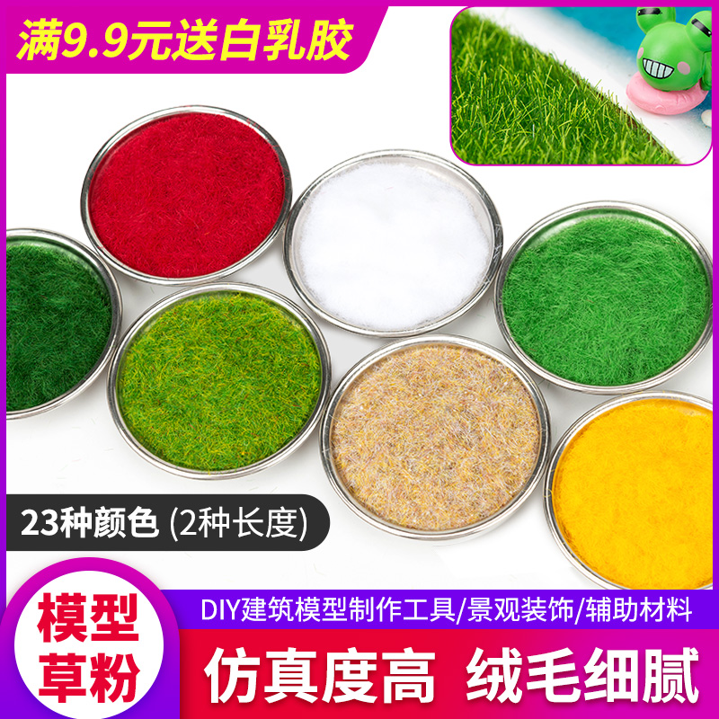 Building Sand Pan Landscape Model Material Diy Handmade Grass Suede Paper Turf Grass Lawn Emulation Tree Powder Grass Powder