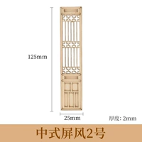 Китайский стиль экрана № 2