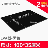 35×100см, 0.2см