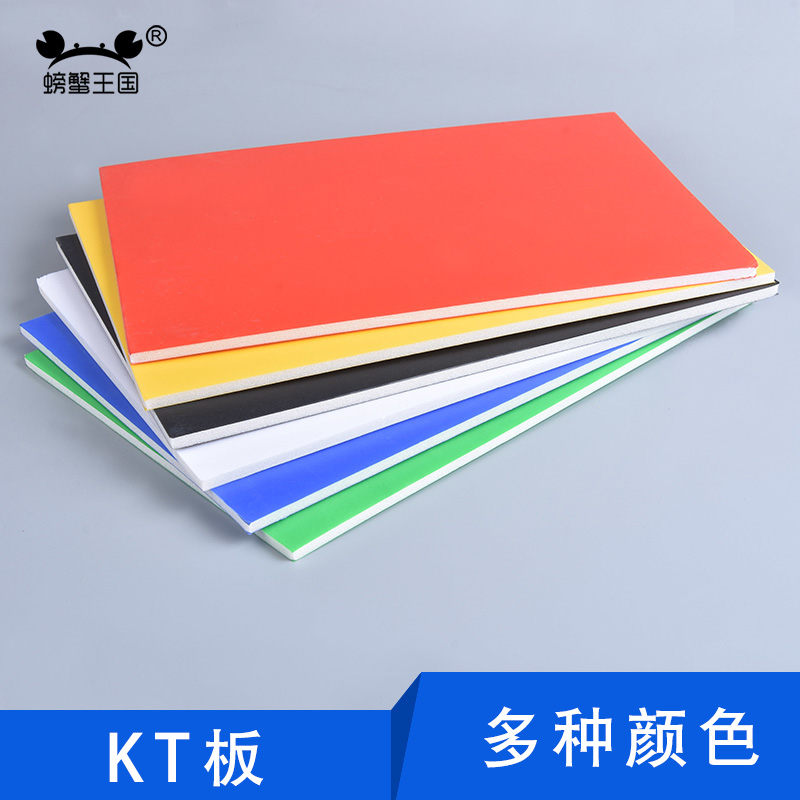 Crab Kingdom Ji's Special Selling Shop DIY Handmade KT Board Multiple Colors Optional