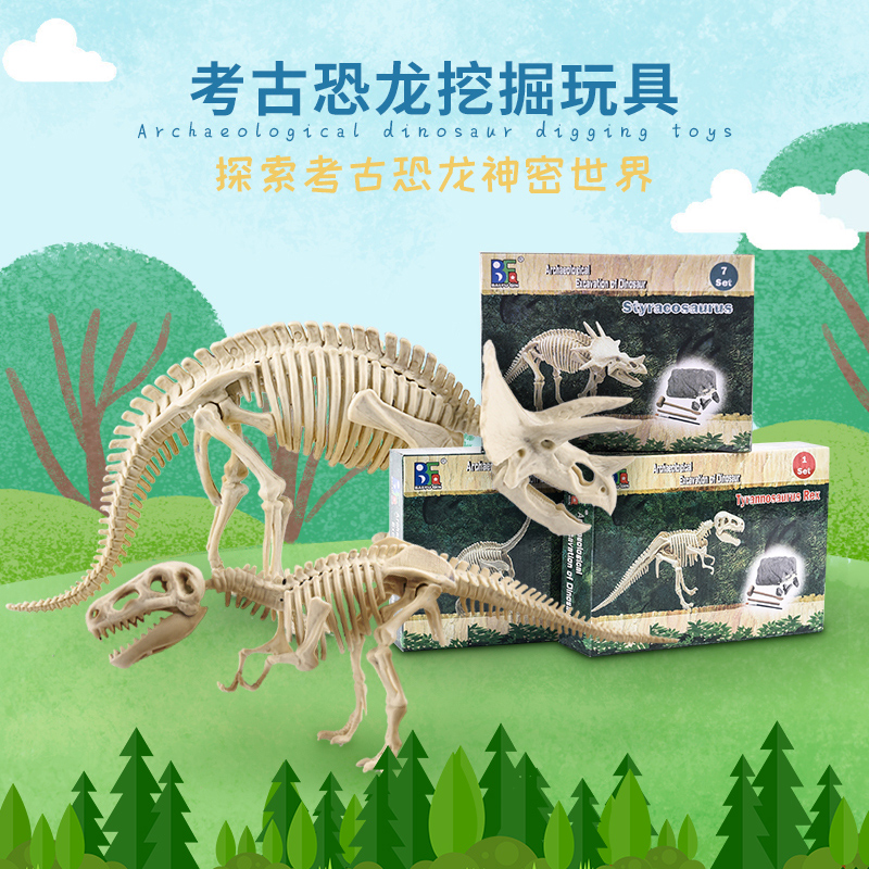 Dinosaur Fossil Archaeology Excavation Toy Children Handmade Diygem Dwarf Jurassic Jurassic Kings Dragon Skeleton Assembly Model