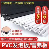 Плата ПВХ с высокой плотностью платы PVC Material Material Material