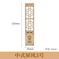 Китайский стиль экрана № 3