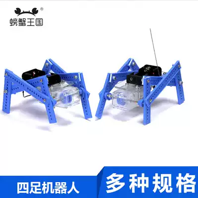 Crab Kingdom DIY model toy assembly four-legged robot technology production Remote Control version Regular version