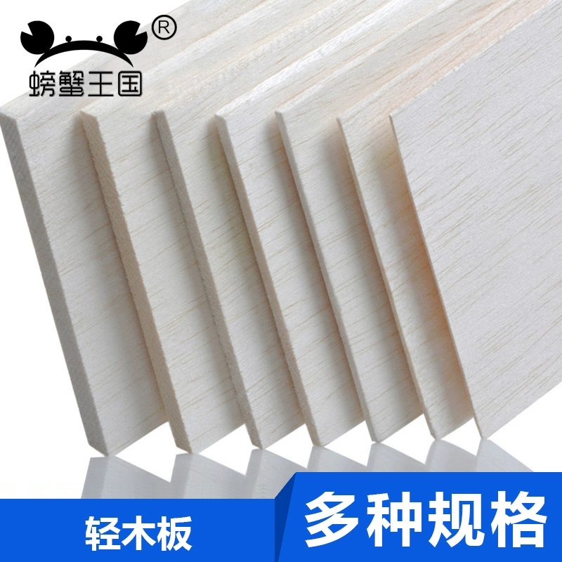 Vương quốc Cua Tự làm mô hình nền máy bay gỗ balsa gỗ veneer gỗ veneer gỗ balsa thông số kỹ thuật khác nhau - Công cụ tạo mô hình / vật tư tiêu hao