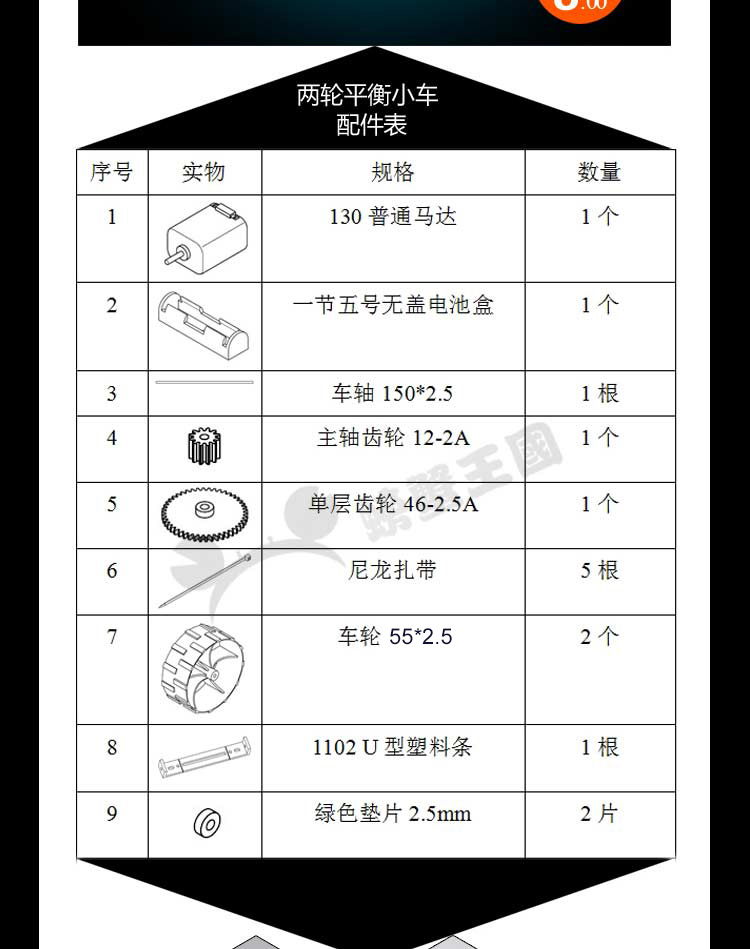 xe điện cân bằng xiaomi Crab Kingdom Mô hình thí nghiệm khoa học lắp ráp Công nghệ thủ công DIY xe đẩy cân bằng hai bánh xe số 16 - Smart Scooter xe cân bằng cho bé 2 tuổi
