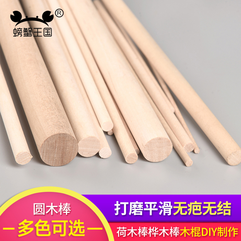 Construction model DIY handcrafted solid composition material fine wood plate round stick wood stick wood stick solid wood round wood strips