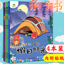 Scenario theme game book 4 volumes for children children and children concentration training thinking training puzzle games preschool education development intelligence book adventure farm World holiday time love