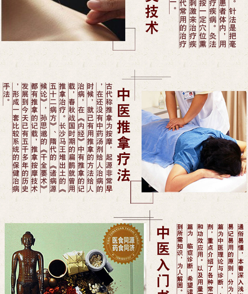 中医自学百日通中医养生书籍诊断学基础理论教程黄帝内经本草纲目中药入门学中药方推拿针灸医学全书三个月学懂中医入门知识大全