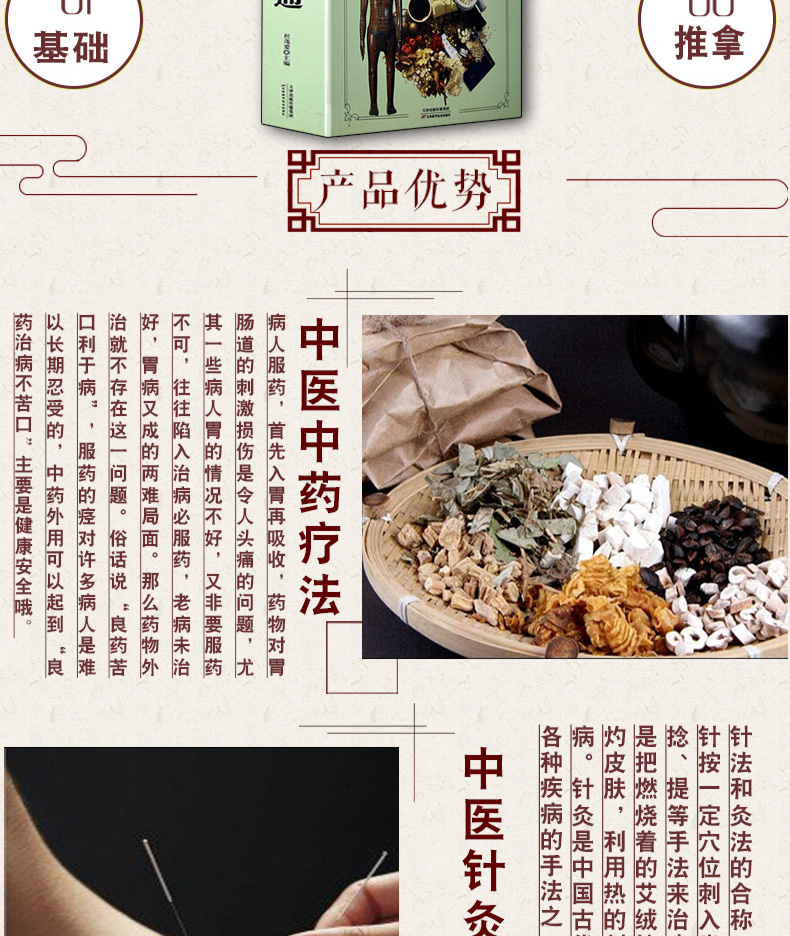 中医自学百日通中医养生书籍诊断学基础理论教程黄帝内经本草纲目中药入门学中药方推拿针灸医学全书三个月学懂中医入门知识大全