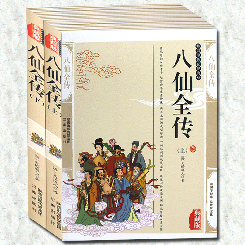 The Eight Immortals All-Fairy Tales of the Eight Immortals Fairy Tales of Legend Fairy Tales of Legend Fairy Tales of Fairy Tales (up and down) Bestselling Books China Ancient mythical tales China Classic mythical tales Adult students extracurgenics Read more