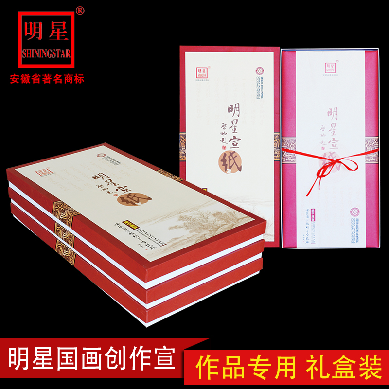 Anhui Star Rice Paper Handmade Four Feet Six Feet Chinese Painting Creation Xuan Te Net Plus Housheng Rice Paper Book French Painting Works Special Paper Gift Box contains 100 sheets