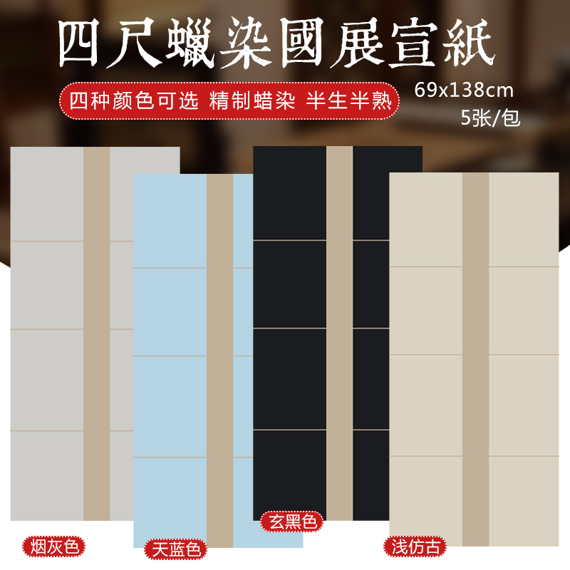 Star Xuan paper Retro style 4 feet whole handmade paper work paper Semi-raw half-cooked State Exhibition and calligraphy Calligraphy Creations of Calligraphy Calligraphy Works of Paper Book Letters Letters of Book of Books Special Color Xuan Pink