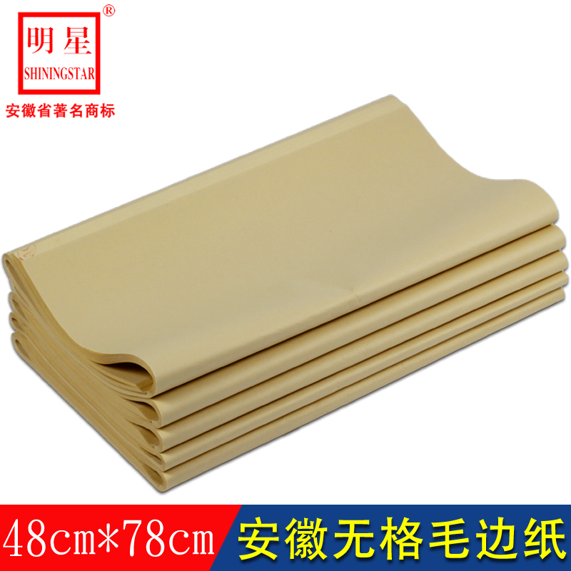 Raw edge paper calligraphy special beginner brush writing paper student adult calligraphy practice paper thickened Anhui ungrid rough edge paper wholesale