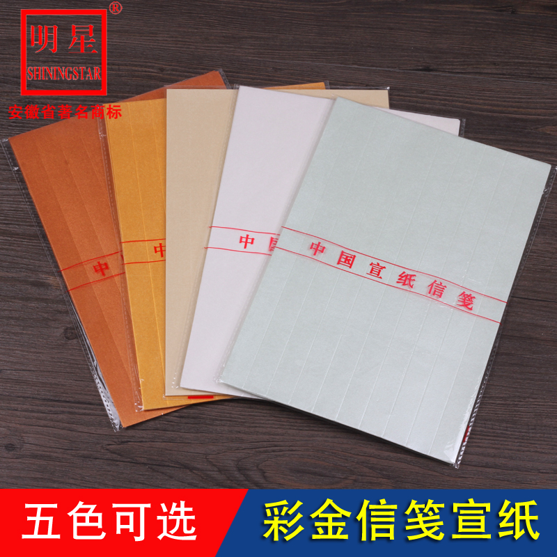 Star rice paper color gold mud gold mud silver antique brush hard pen small script calligraphy Heart Sutra transcription tape dark ten lines silk paper letterhead creation competition special paper