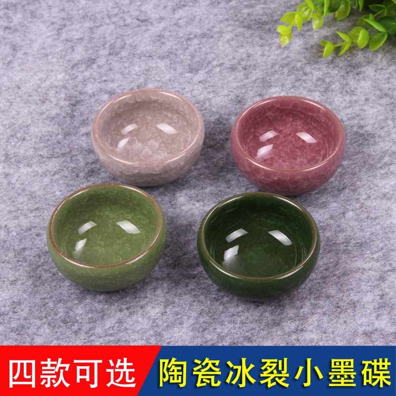 Star Paper Room Sibao Little Water dish Small pen brush color package Ice crack ink disk