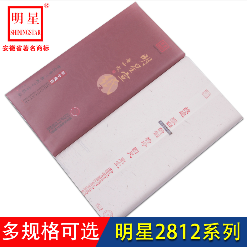 Anhui Star Xuan Paper 2812 Three Feet Four Feet Six Feet Special Leather Cotton Stock Handmade Sandalwood Raw Paper Calligraphy Country Painting Special Paper Xuanshu Calligraphy Works Paper 100 Zhang
