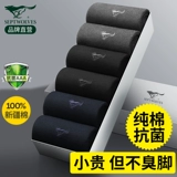 Septwolves, мужские хлопковые дезодорированные носки, тонкие антибактериальные черные летние гольфы, впитывают пот и запах, средней длины