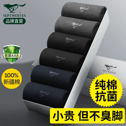 Septwolves, мужские хлопковые дезодорированные носки, тонкие антибактериальные черные летние гольфы, впитывают пот и запах, средней длины