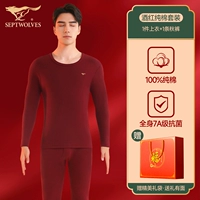 Чистое хлопковое вино красное набор ударов x1