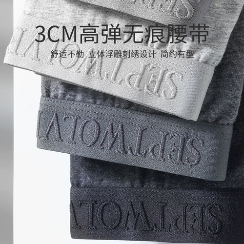 Septwolves, хлопковые трусы, шорты, дышащие штаны