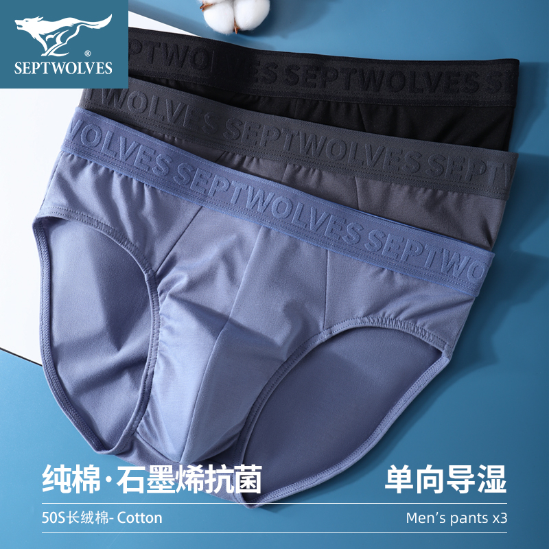 Seven Wolves Graphene Antibacterial Triangle Men's Underwear Pure Cotton Breathable Boy Shorts Head Full Cotton Triangle Pants Summer