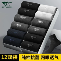 (Антибактериальная сетка из чистого хлопка, тонкий срез) Комбинация 2 (12 пар)