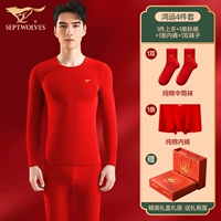 Ярко-красный костюм из эластичного чистого хлопка х 1 + счастливые углы из чистого хлопка х 1 + мужские носки счастливого цвета х 1