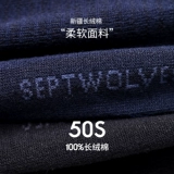 Septwolves, хлопковые носки, летние тонкие дезодорированные антибактериальные дышащие гольфы, средней длины, впитывают пот и запах