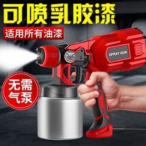 Dongcheng quality Longyun electric spray paint gun paint gun latex paint paint spray machine household spray paint spray can electric