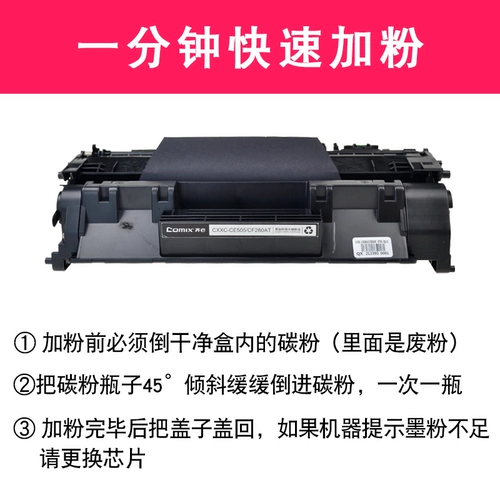 Он подходит для HP HP2055D Cartridge CE505A HP2035N HP M401DN HP401 CF280A CARTRIDGE 80A M425DN 05A P2055D P2050 CANON CRG-319