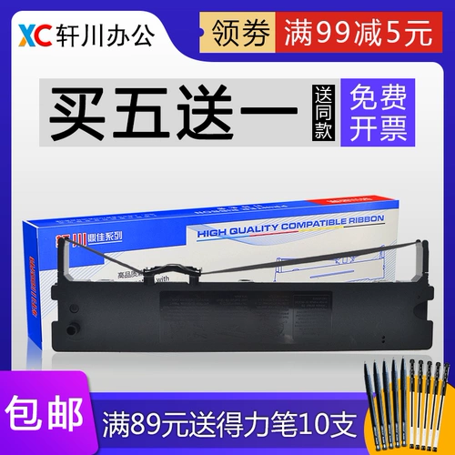 Применимо к Yingmei JMR120 LQ-600K 720K RP600 DP350 Printer Strap LQ-600KIILQ-720K TP-600K PP-88D DP350 РАМКА РАМКА РАМЕ