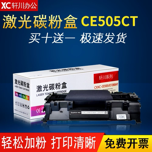 Он подходит для HP HP2055D Cartridge CE505A HP2035N HP M401DN HP401 CF280A CARTRIDGE 80A M425DN 05A P2055D P2050 CANON CRG-319