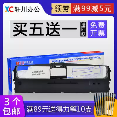 Suitable for AOPU AOPU LQ630K ribbon frame AOPU LQ635K with core tax control printer